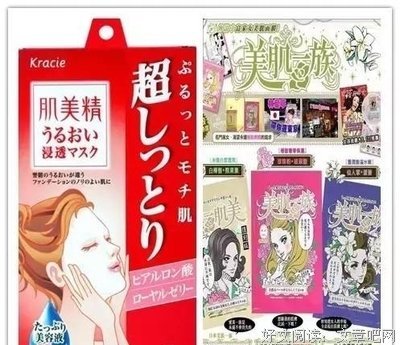 《美肌一族》经典观后感集