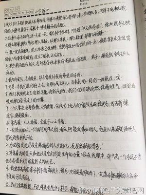 《少年创造营》：上、下读后感摘抄