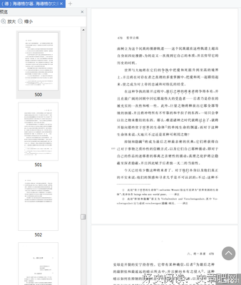 《海德格尔文集：柏拉图的《智者》》读后感1000字