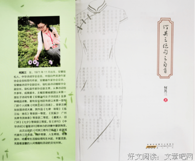 旗袍时尚情画读后感锦集