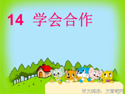 《学会快乐》读后感精选