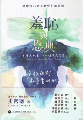 《羞耻感》读后感精选