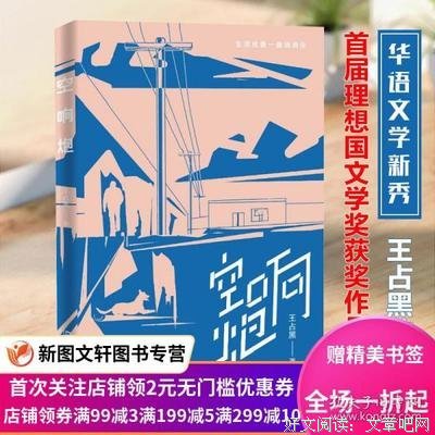 空响炮的读后感大全
