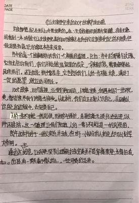 国语推行员读后感100字