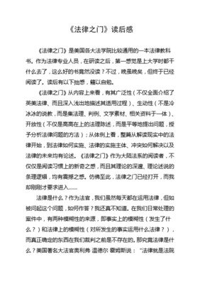机器之门读后感100字