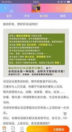 超级聊天术经典读后感有感