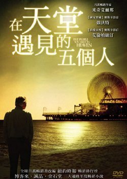 《撞到正》经典影评集