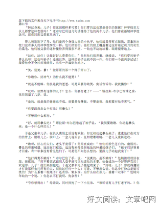 《塔拉斯·布尔巴》的影评大全