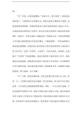 规划力读后感1000字