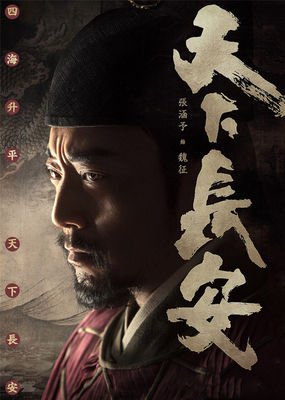 李世民：从玄武门到天下长安读后感摘抄