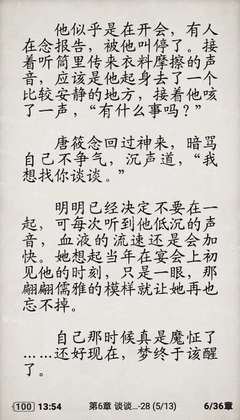 情到深处是中庸读后感1000字