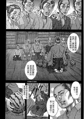 《剑豪生死斗》经典影评有感
