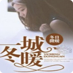 有关爱生暖冬的句子