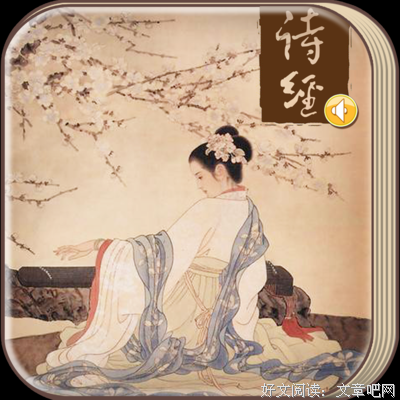 诗经