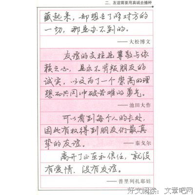 毕淑敏名言精选