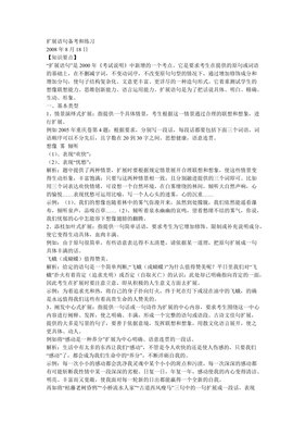 关于原文的句子