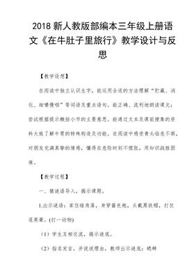 细嚼慢咽的句子