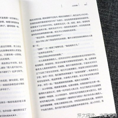 有关太宰治的句子