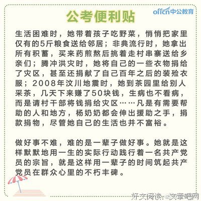 凤逆而之当带下好词好句