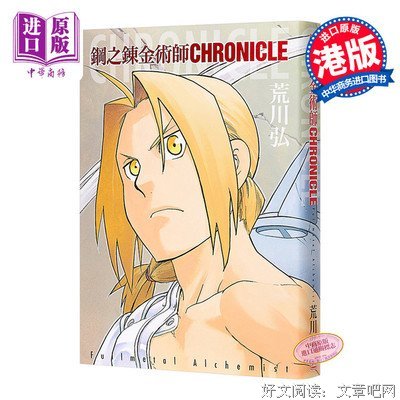 有关荒川弘名言