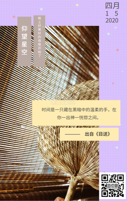 最全的《毕业季》好段摘抄