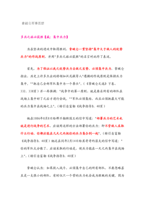 最新的《汉尼拔》名句欣赏