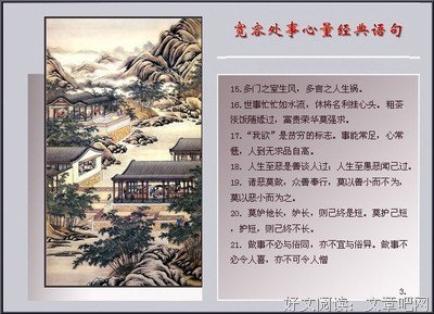最经典的《满庭芳》经典语录大全