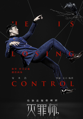 《灭罪师》经典的句子