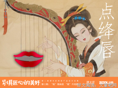 最全的《点绛唇》经典语录