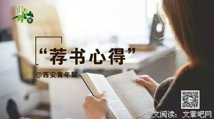 徐小平的识人之道的读后感大全