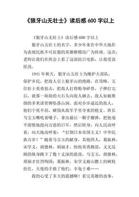 《不可征服》读后感精选