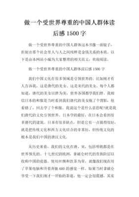 哈佛中国人读后感精选