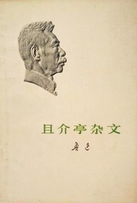 《浮出历史地表》读后感1000字