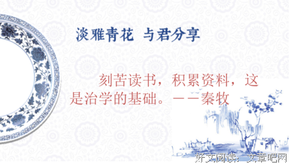 论文与治学读后感精选