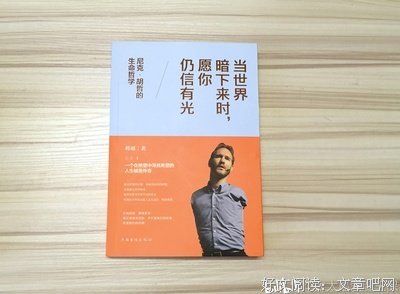 《我们失去的光》读后感锦集