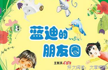 《丛中鸟》读后感摘抄