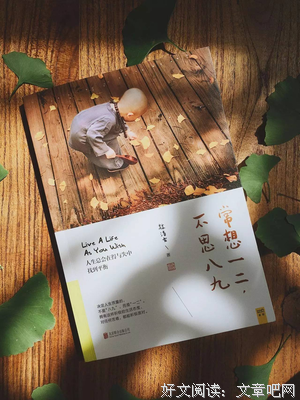 失控的正向思考读后感1000字