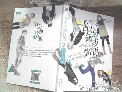 《世界奇妙物语 2008秋之特别篇》经典观后感有感