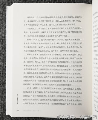 《斯科尔茨内回忆录》的读后感大全