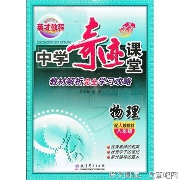 《物理世界的数学奇迹》的读后感大全