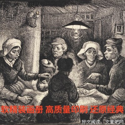 《梵高手稿（典藏修订版）》经典读后感有感