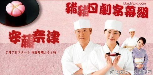 《安藤奈津》经典影评有感