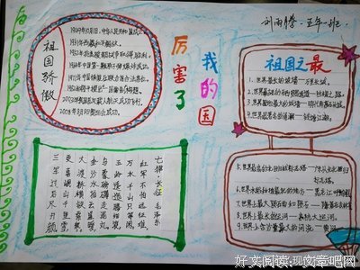 《改变街区的独立小店》读后感100字