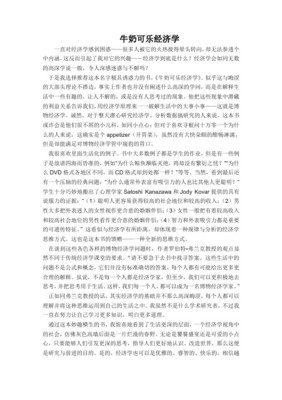 《Powerful》读后感锦集