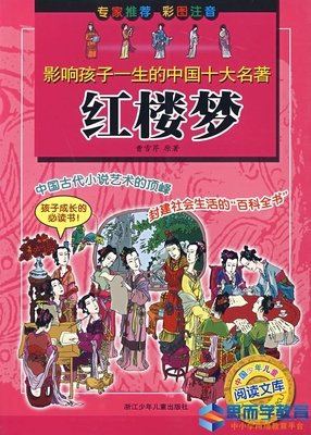 《曹雪芹》好看吗？经典观后感锦集