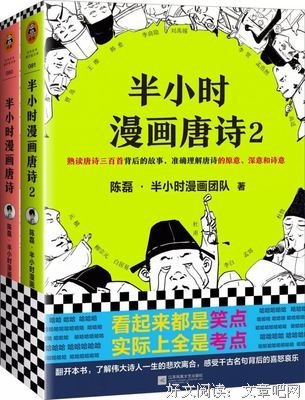 《大美中文课之唐诗千八百首》读后感精选