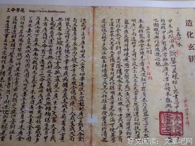 佛教可以算命吗？怎么做才能逆天改命？