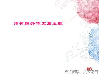 升华经典的句子