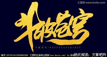 斗破苍穹优美的句子