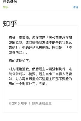 我不是第三者，但是他前妻就认为我是，这可怎么办？